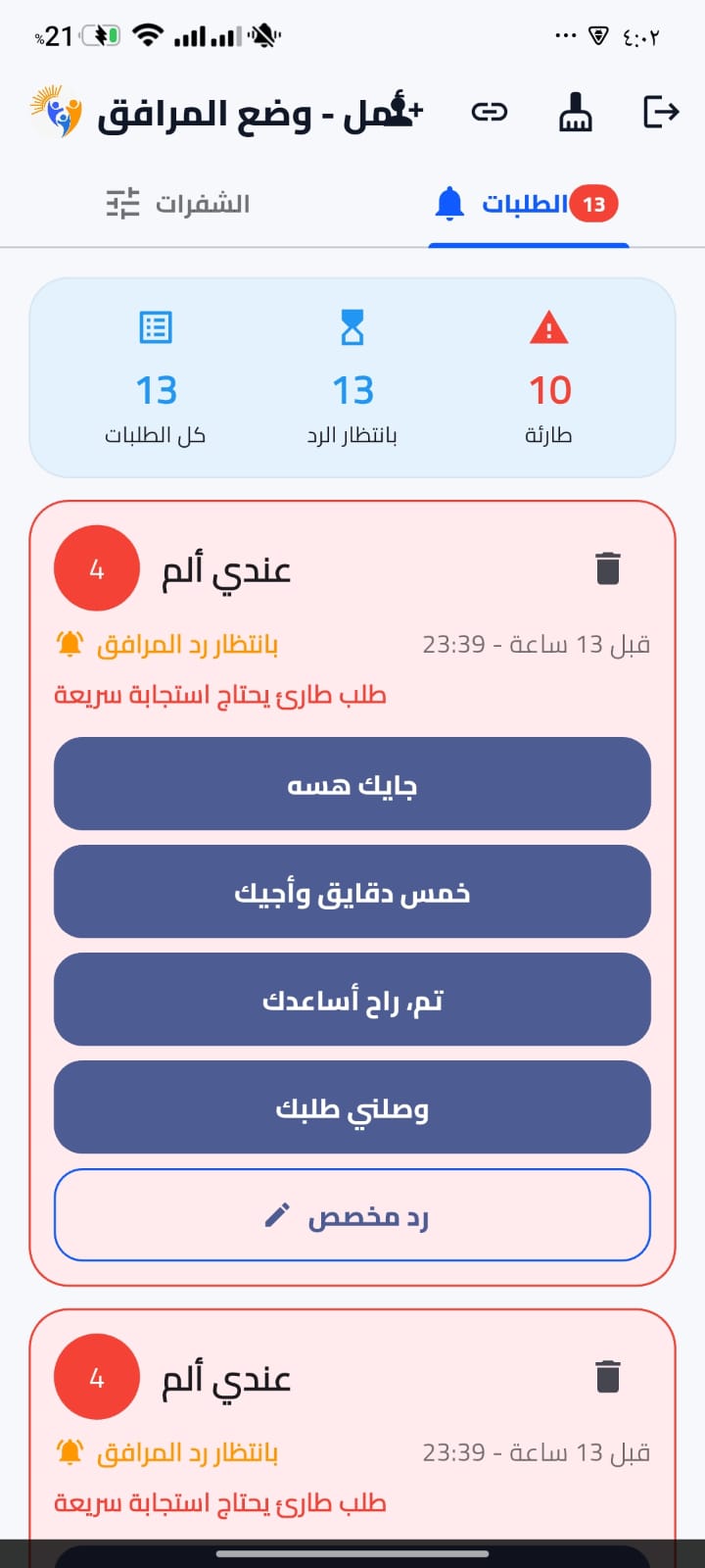 صورة من المشروع