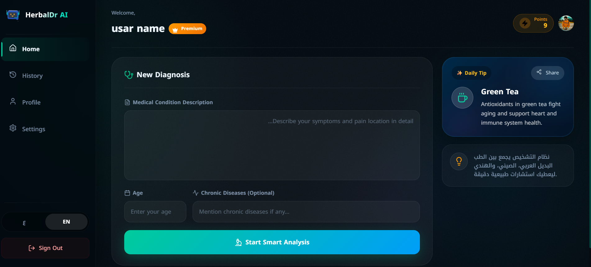 صورة مشروع HerbalDr AI: Intelligent Herbal Medical Consultation with Multi-Dialect NLP and Dual-AI Routing