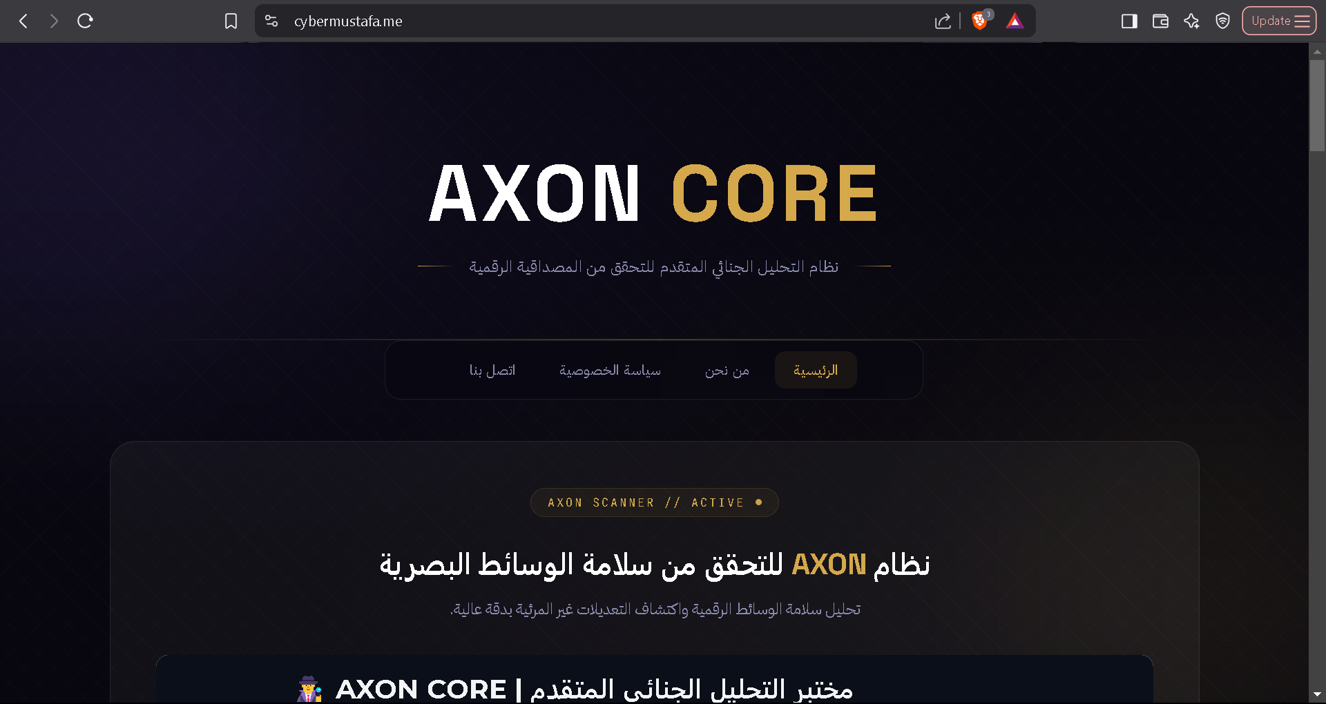 صورة مشروع A Hybrid Digital Forensics System for Detecting AI-Generated Fake Images