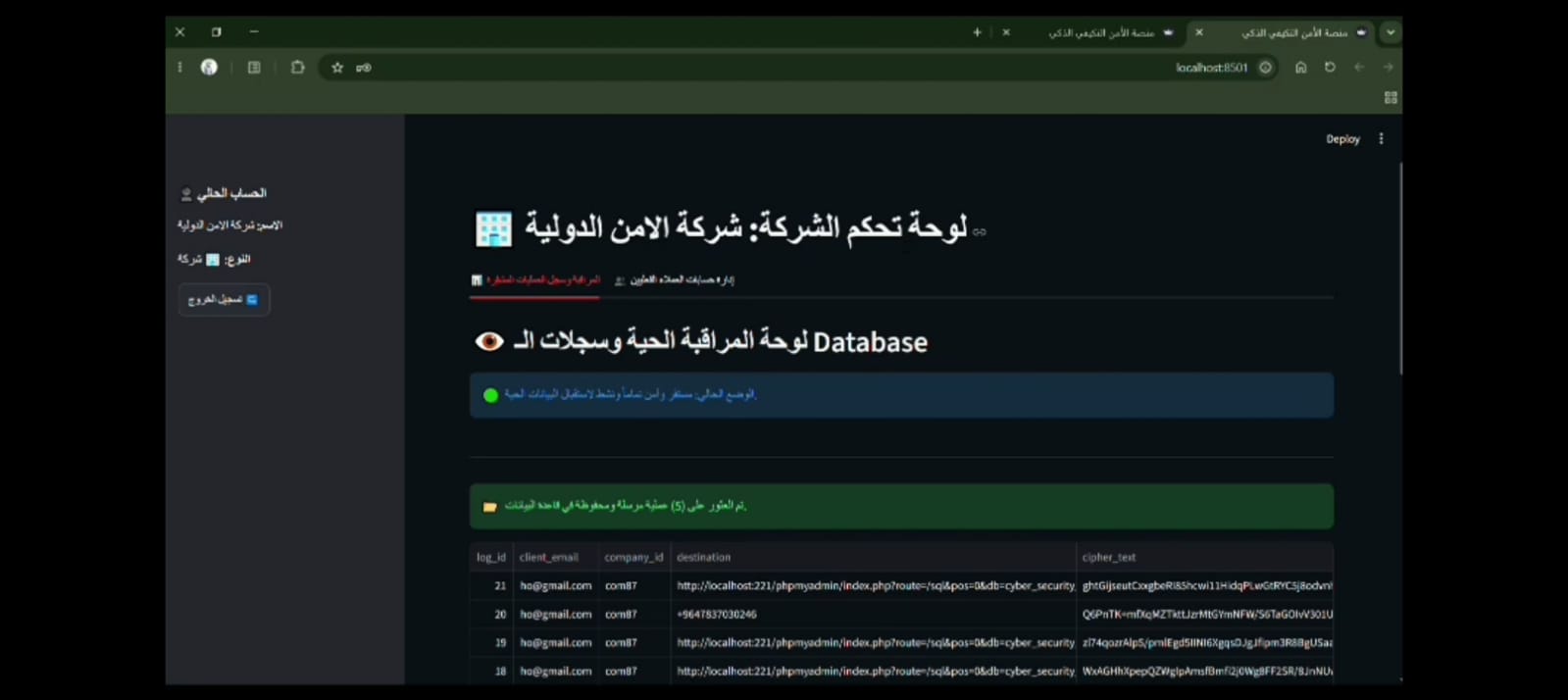 صورة مشروع Artificial Intelligence Enterprise Resource Planning Platform