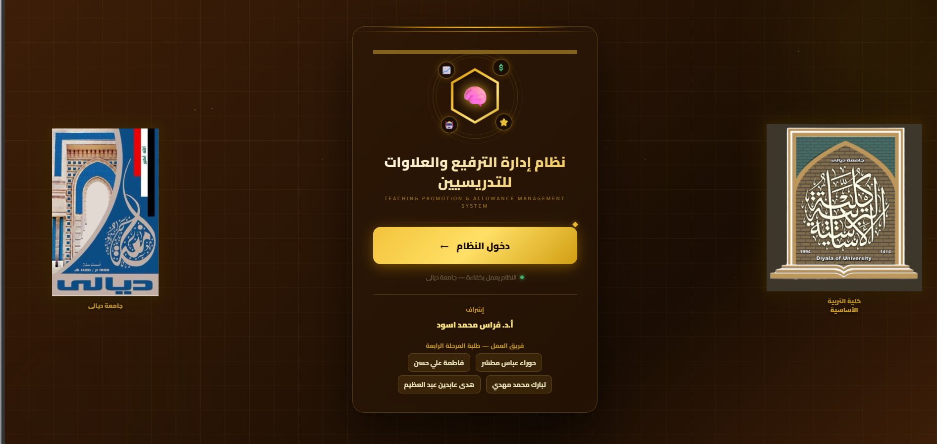 صورة مشروع Design and Development of an AI-Powered Electronic System for Managing Faculty Promotions and Allowances Using ASP.NET Core and SQL Server