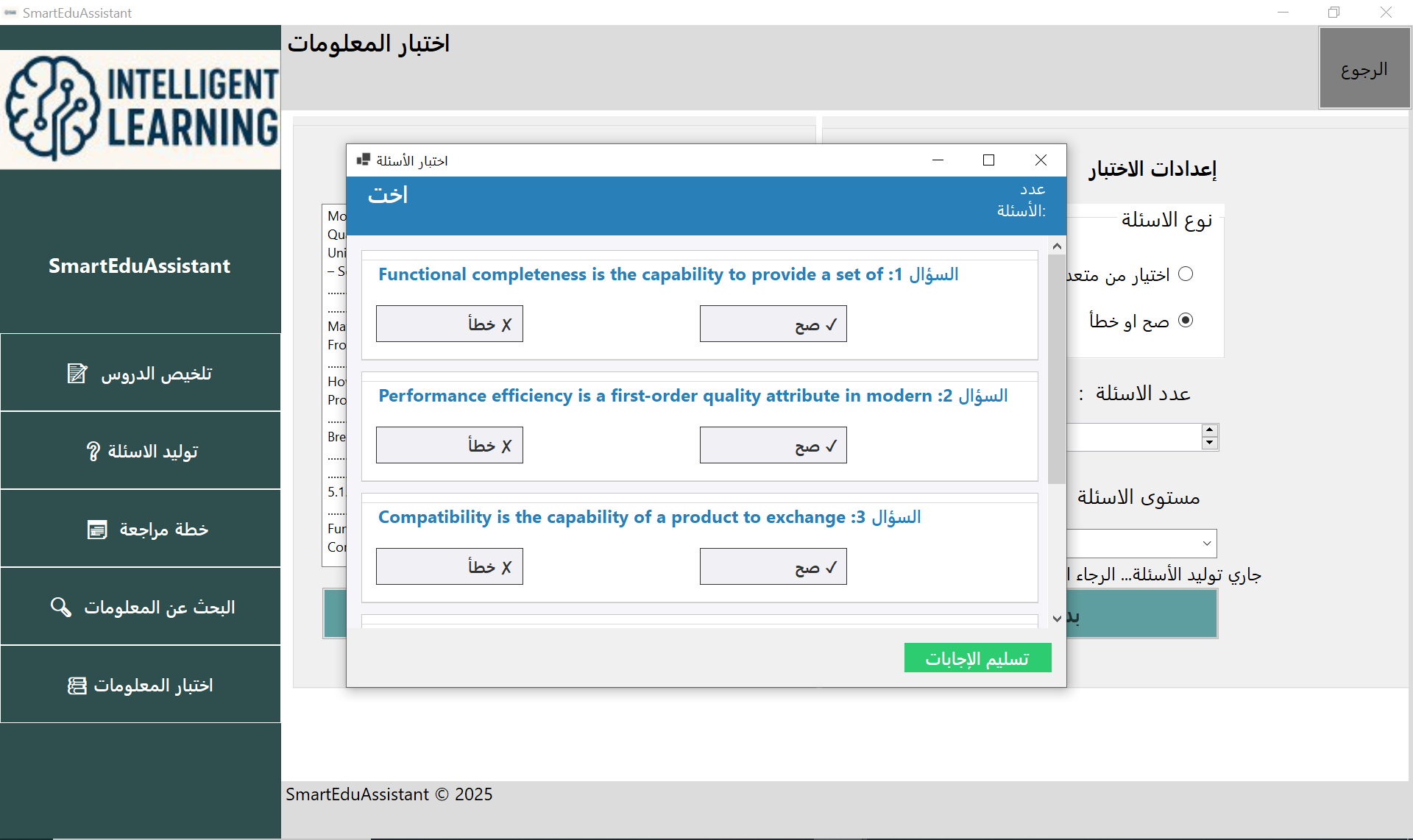 صورة مشروع Design and Implementation of an AI-Powered Educational Support System