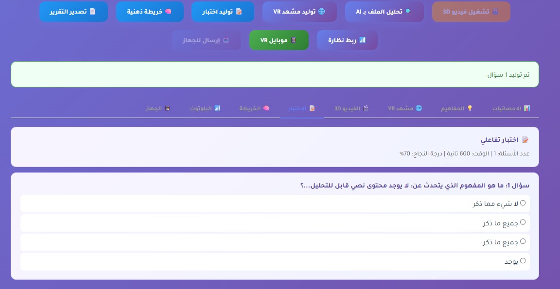صورة من المشروع