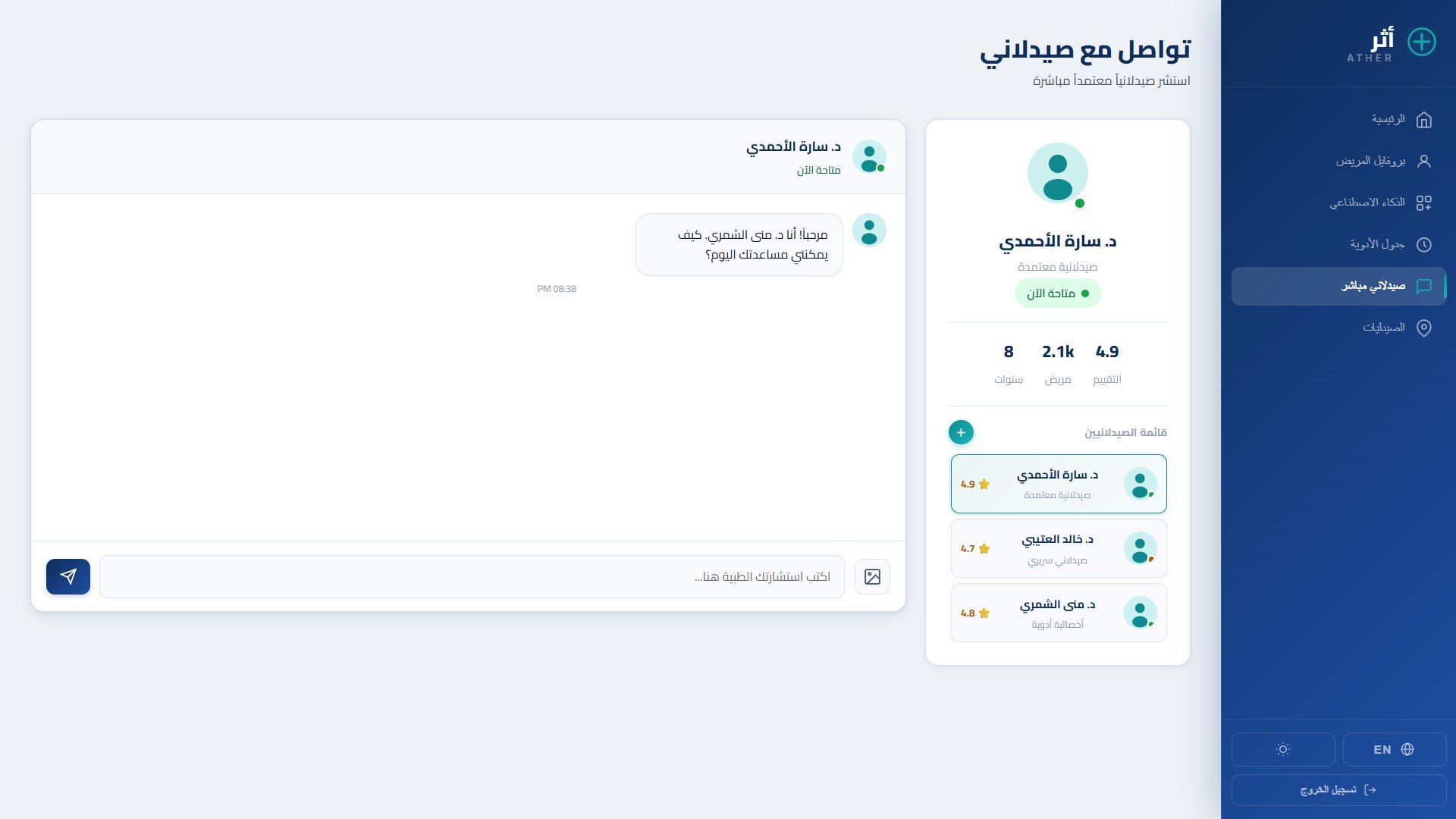 صورة مشروع أثر