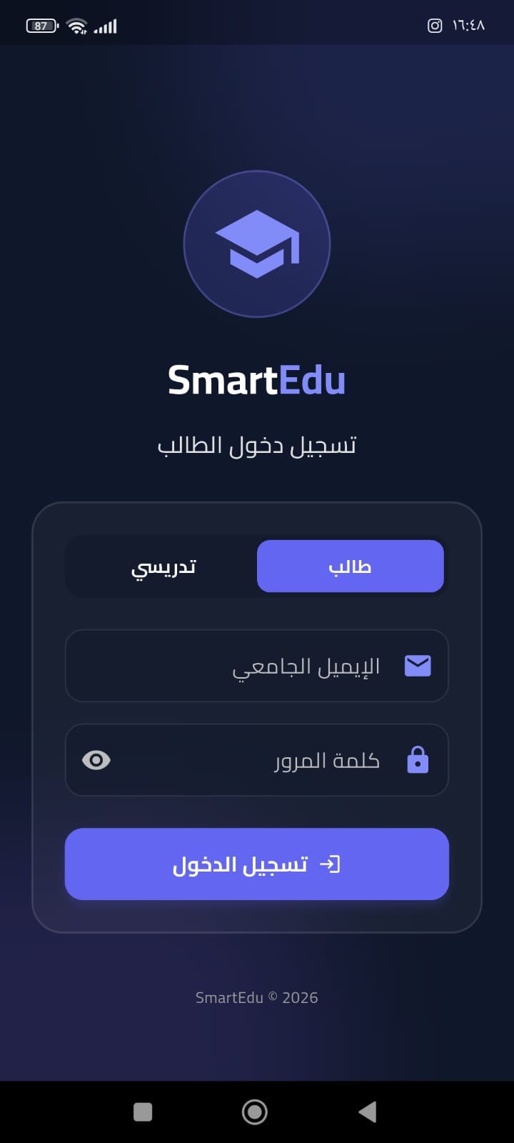 صورة مشروع SmartEdu: A Cloud-Based AI-Powered Educational Assistant for Interactive PDF Summarization