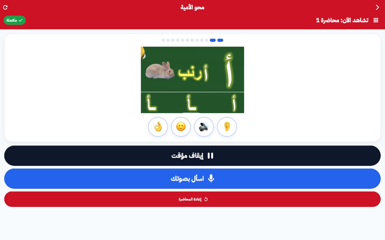 صورة مشروع Interactive system for teaching mathematics