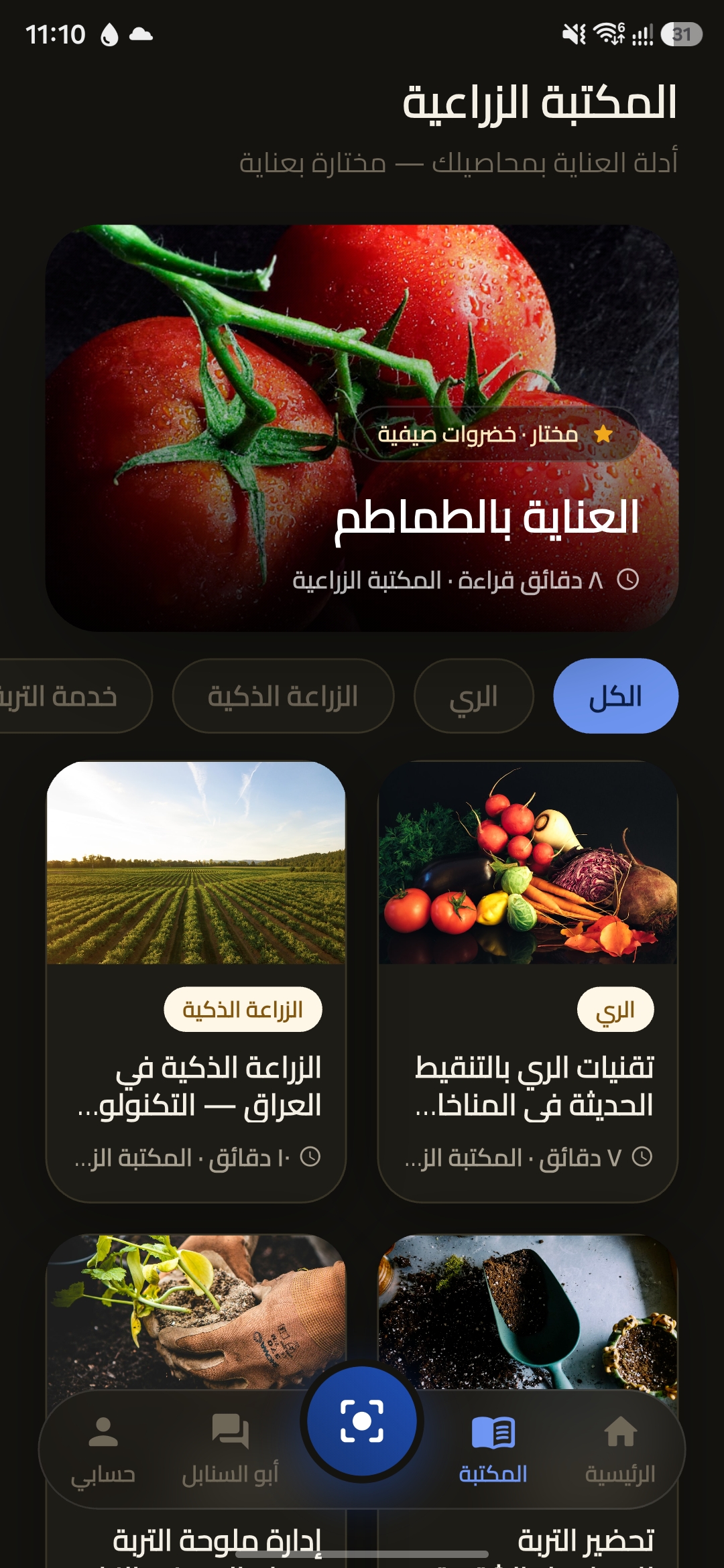 صورة مشروع سُنبلة