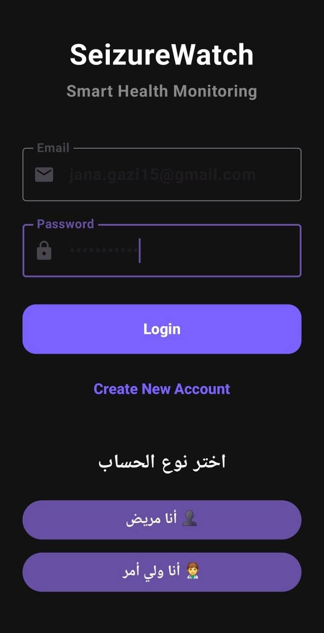 صورة مشروع Smart Epilepsy Seizure Detection and Alert System