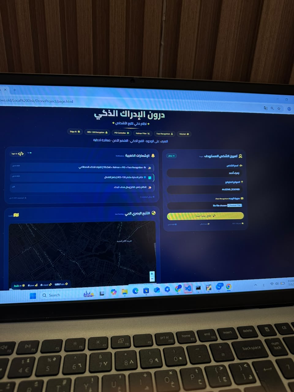 صورة مشروع نظام درون ذكي للبحث عن المفقودين باستخدام الذكاء الاصطناعي مع تشفير آمن