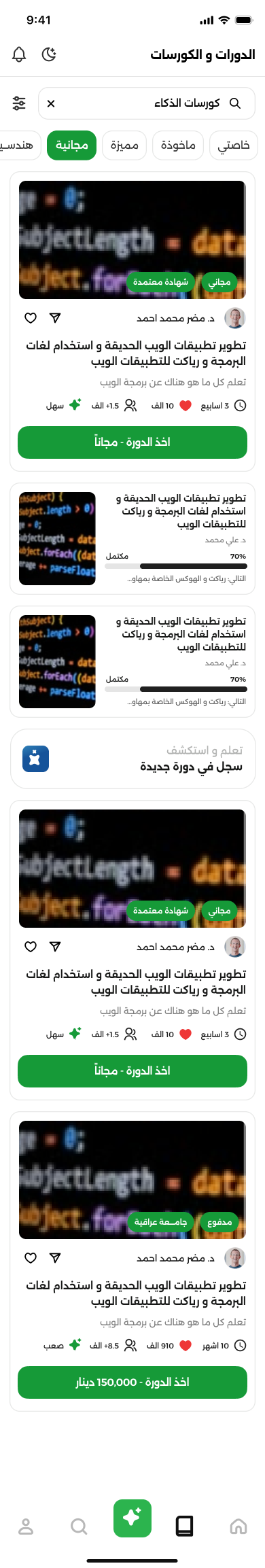 صورة مشروع Madarik AI Platform